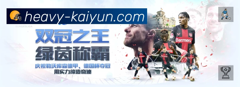 高清赛事解说